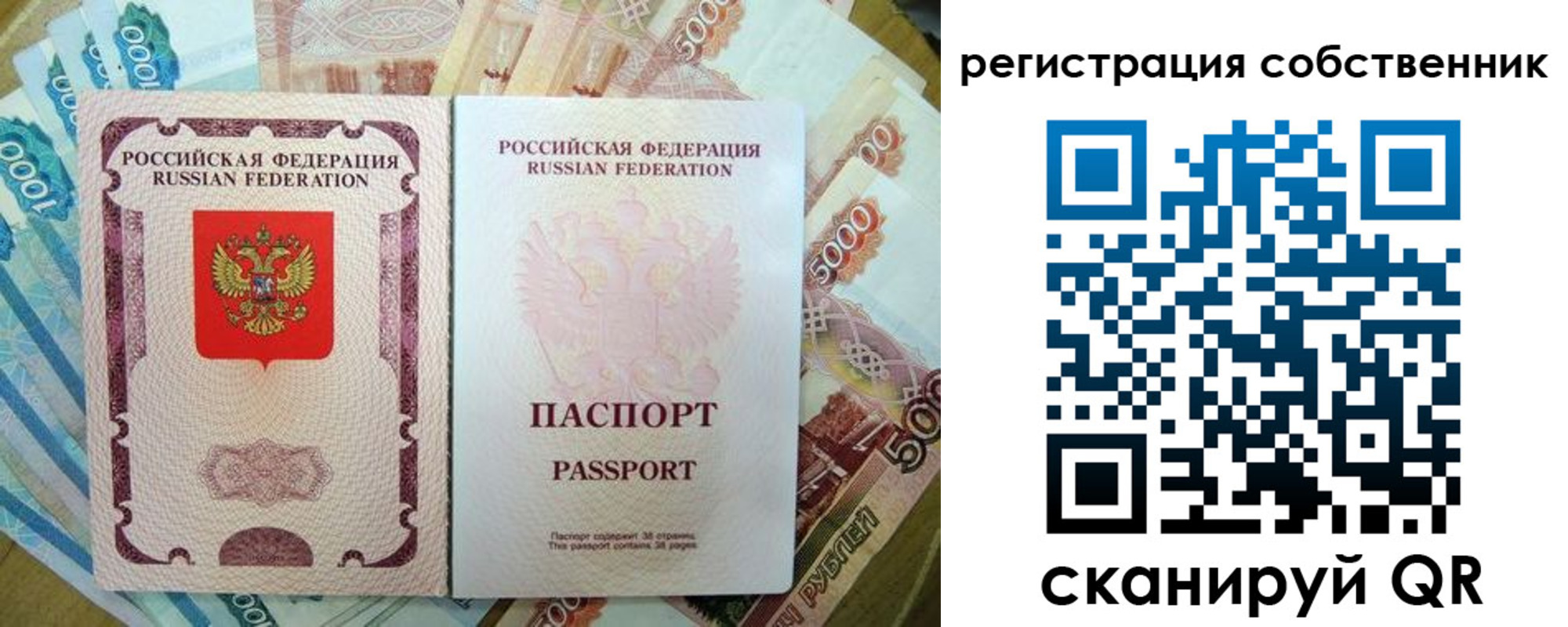временная регистрация 2025 в Куровском