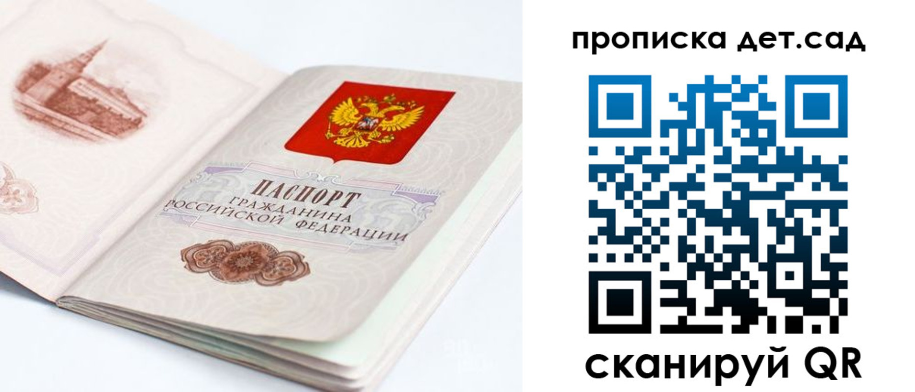 прописка от собственника в Куровском